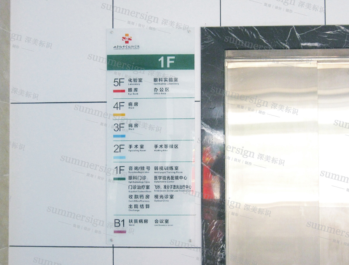 濟南標識