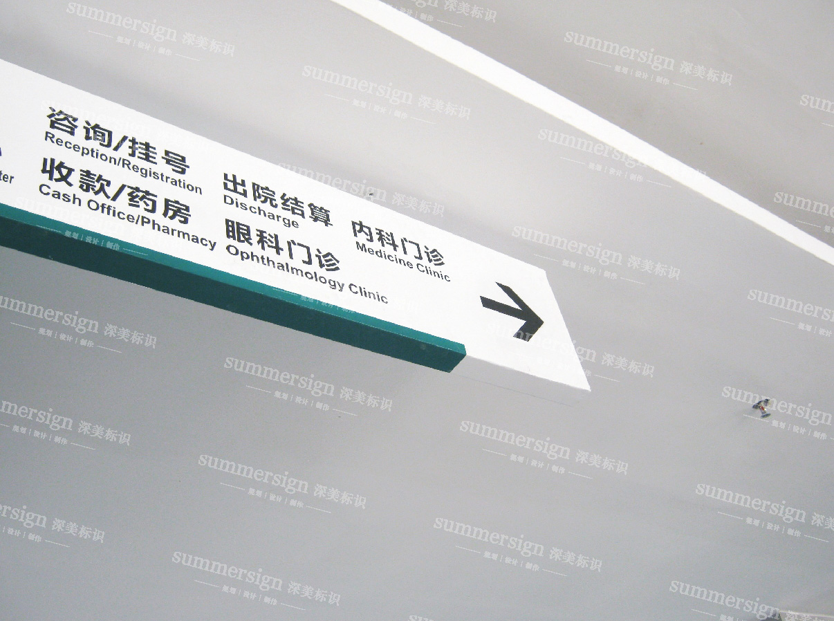山東標識