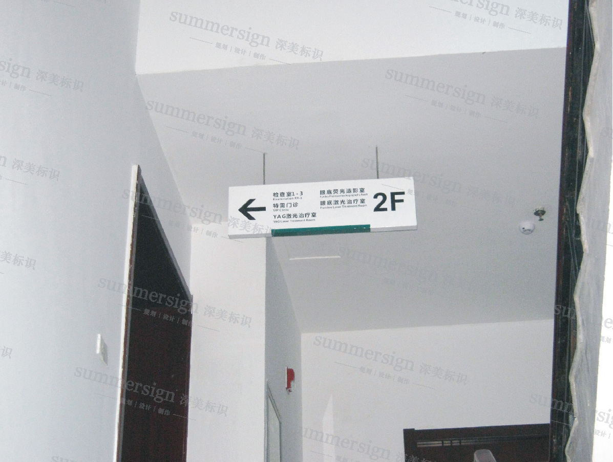 醫院標識