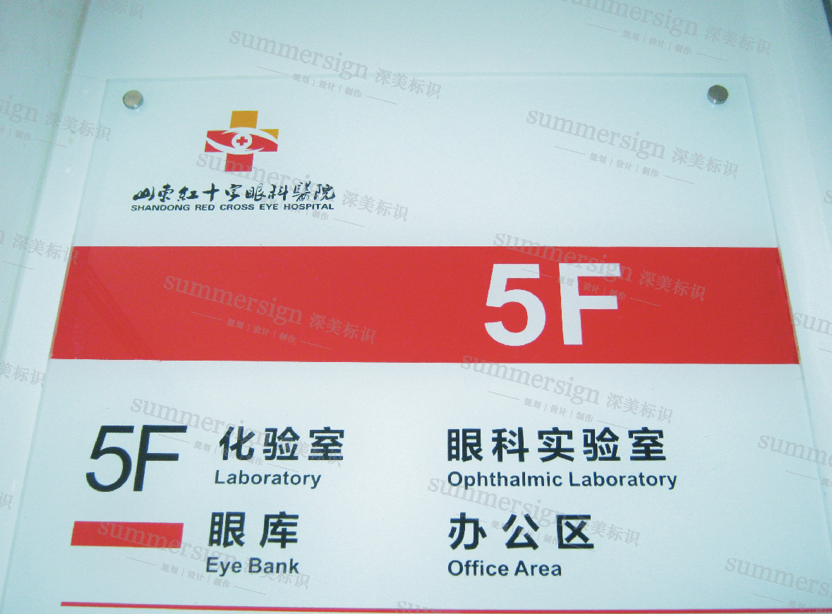 濟南標識