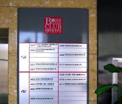 藍石趵北6號標識系統