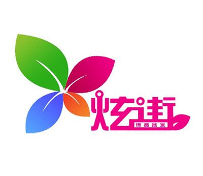 濟(jì)南標(biāo)識牌