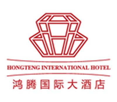 濟(jì)南鴻騰國(guó)際大酒店標(biāo)識(shí)