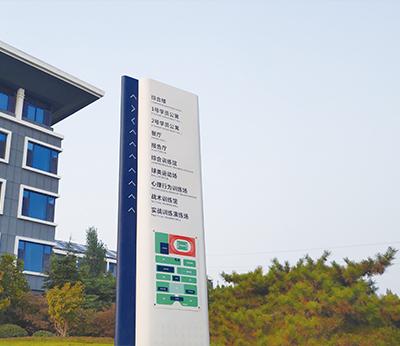 標識系統設計