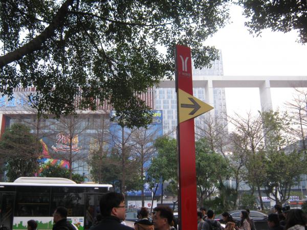 地鐵導向標識