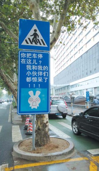 濟南指示牌