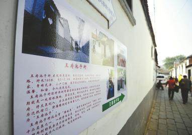 濟南老街指示牌