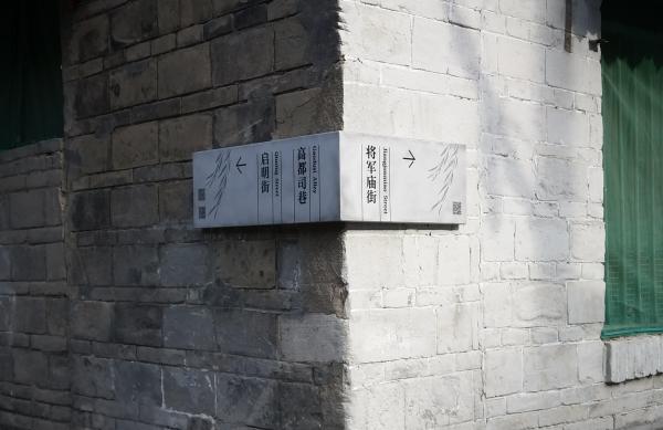 濟南標識標牌