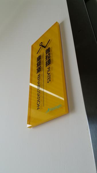 亞克力科室牌